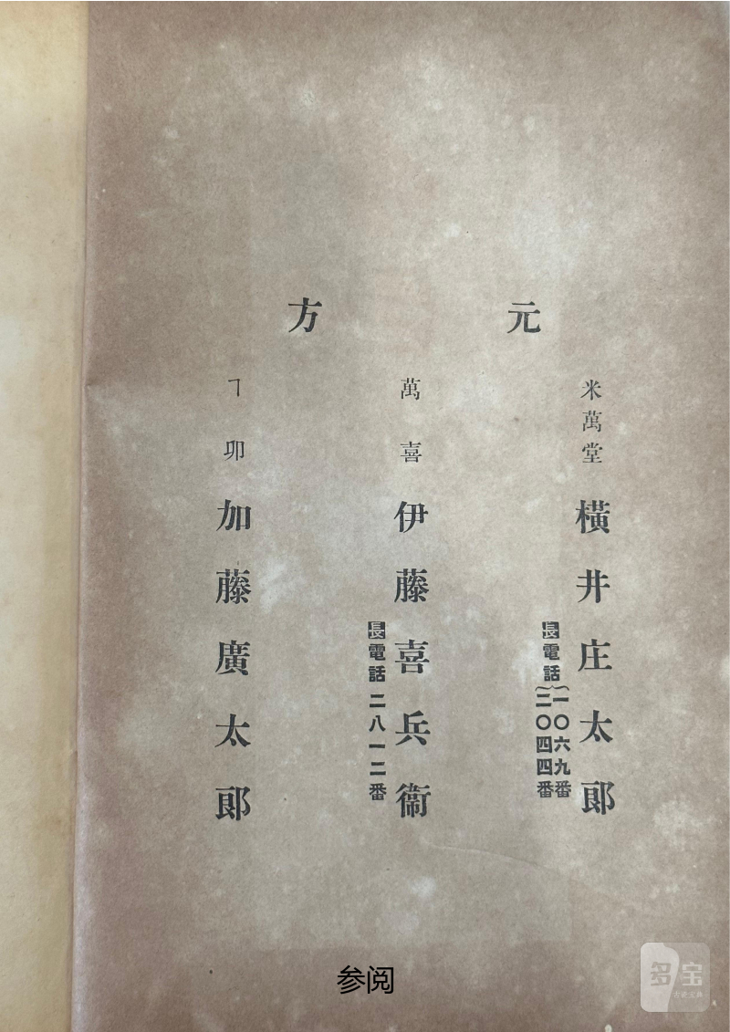 明天启  五彩“指日高升”图菊瓣盘（附老盒） - 图5